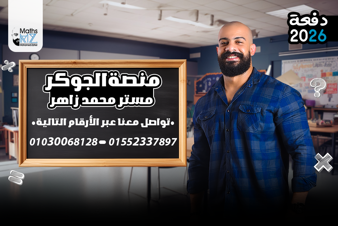 الصف الثالث الثانوي (احصاء) ح2