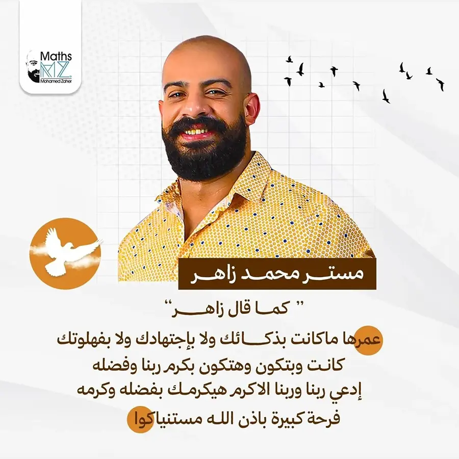 زاهر